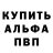 Alpha-PVP крисы CK Teymur Akhundov