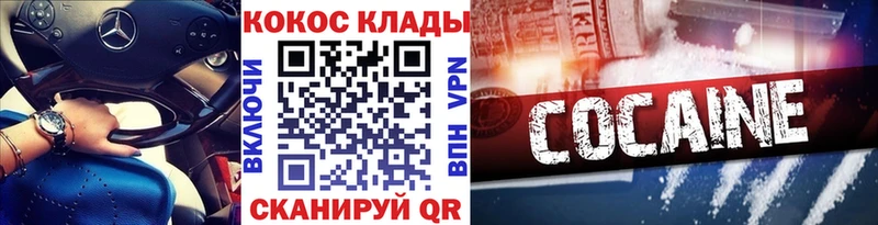 ОМГ ОМГ зеркало  Покровск  Cocaine 97% 