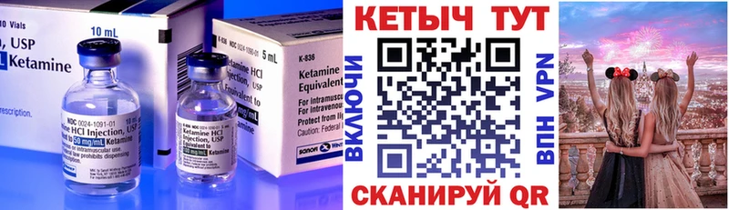 Кетамин VHQ  Покровск 