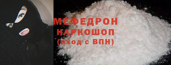 меф Армянск