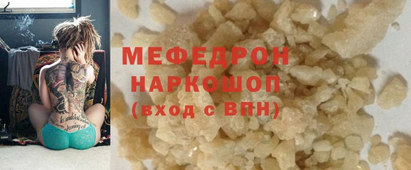 меф Армянск