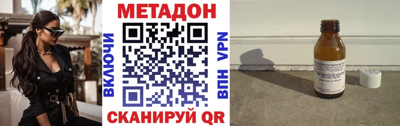 купить наркотик  KRAKEN   Метадон мёд  Покровск 
