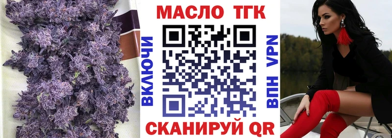 ТГК жижа Покровск